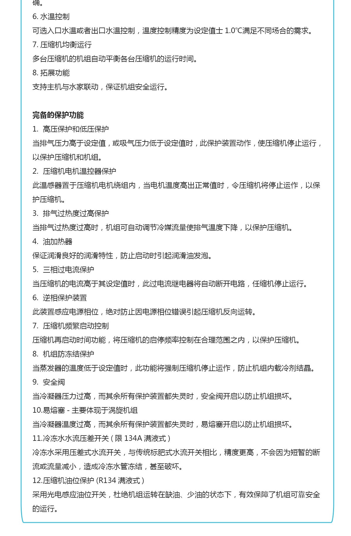 水冷螺桿機特點_04.jpg