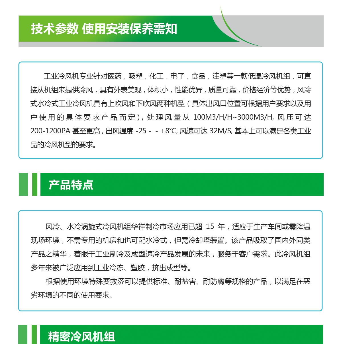 工業冷風機組1_01.jpg